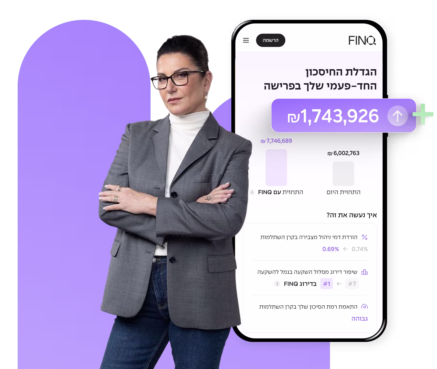 רותי לצד מסך אפליקציית FINQ שמציג את הגדלת החיסכון הצפוי בפרישה