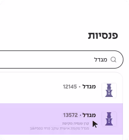 מחפשים מסלול השקעה