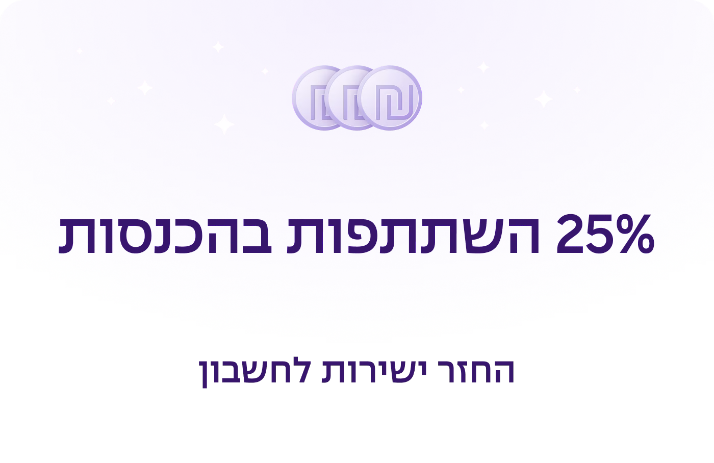 כל המוצרים הפנסיונים שלך במקום אחד